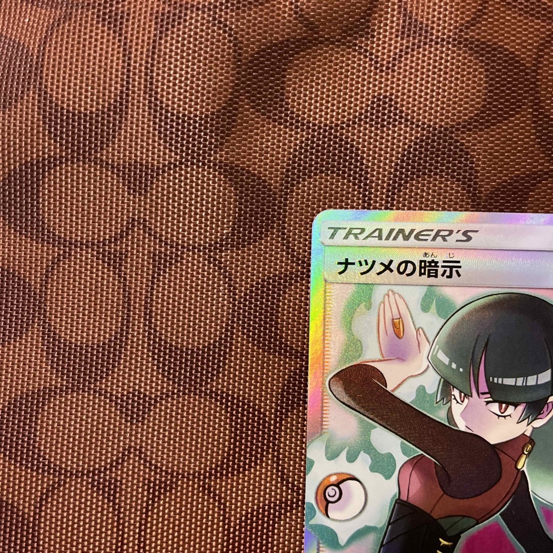 ナツメの暗示 SR ポケモンカード つまらなく ナツメの暗示 SR ポケモンカード つまらなく