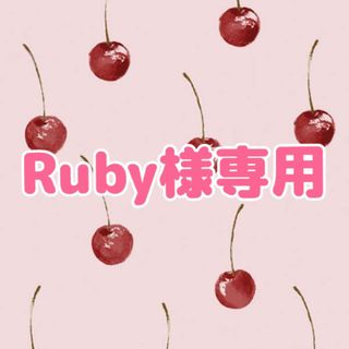 コスメデコルテ(COSME DECORTE)のRuby様専用(化粧水/ローション)