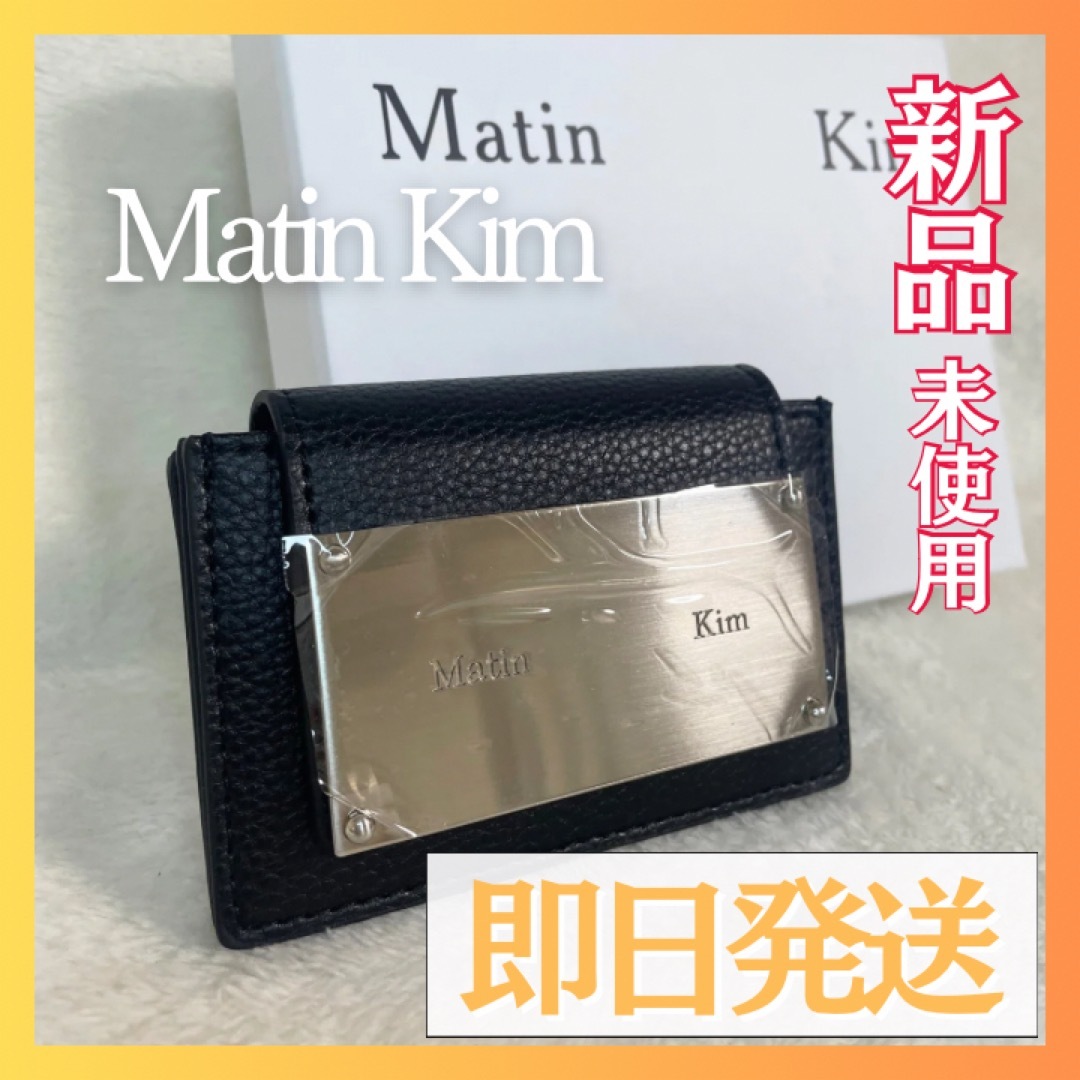 MatinKim   マーティンキム　名刺入れ　財布  ウォレット　黒　ブラック レディースのファッション小物(名刺入れ/定期入れ)の商品写真