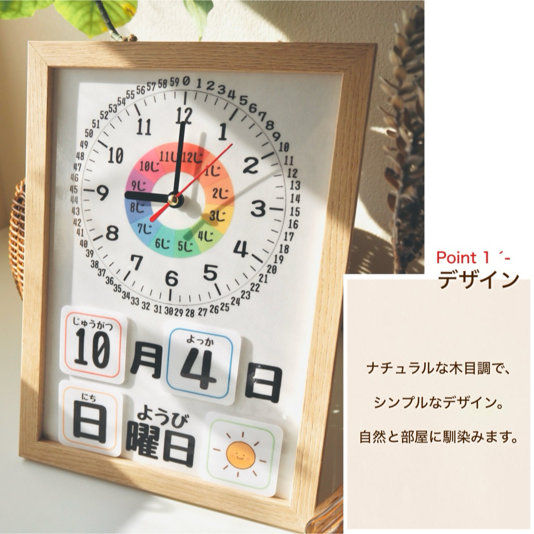 知育時計 日めくりカレンダー 入学準備 保育　発達 視覚支援教材 モンテッソーリ キッズ/ベビー/マタニティのおもちゃ(知育玩具)の商品写真