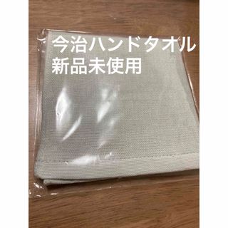 イマバリタオル(今治タオル)の今治タオル ハンドタオル 綿100 タオルハンカチ(タオル/バス用品)