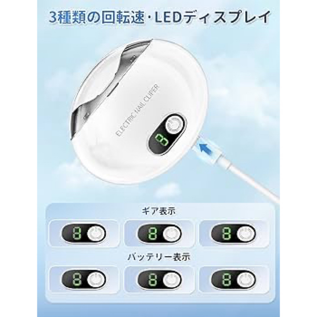 電動爪切り/自動爪切り LEDライト搭載 タイプC充電 安全 キッズ/ベビー/マタニティの洗浄/衛生用品(爪切り)の商品写真