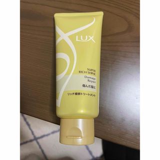 ラックス(LUX)の新品・未使用 LUX補修トリートメント(トリートメント)