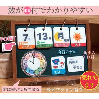 日めくり 卓上 カレンダー モンテッソーリ 知育 療育 教材 幼稚園 保育 支援(カレンダー/スケジュール)