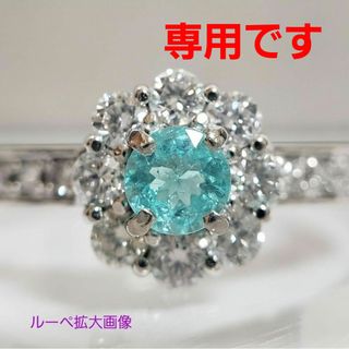 新品☆ PT天然パライバトルマリンリング 0.25ct D0.48ct 13号(リング(指輪))