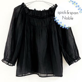 Spick and Span Noble - Spick and Span Noble シアー ストライプ 七分袖 ブラウス