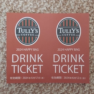 タリーズコーヒー(TULLY'S COFFEE)のTULLY'S COFFEE タリーズコーヒー☕　ドリンクチケット2枚(印刷物)