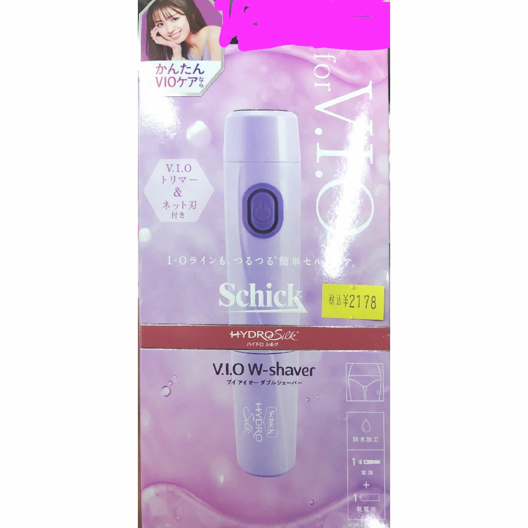 Schick(シック)のSchick シック ハイドロシルク VIO Wシェーバー スマホ/家電/カメラの美容/健康(レディースシェーバー)の商品写真