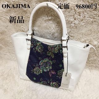 アザー(other)の【新品】OKAJIMA オカジマ　トートバッグ　花柄　白(トートバッグ)