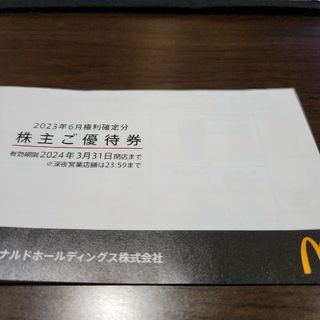 マクドナルド