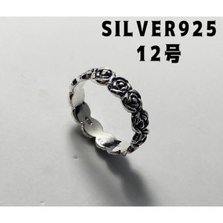 シルバー925リング花柄銀平打ちsilver925フラワー柄あり12号1ゆ25Q(リング(指輪))