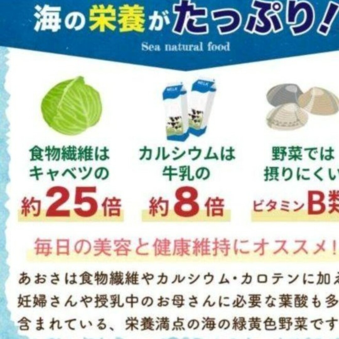 鹿児島県産 あおさ あおさのり  乾燥あおさ 食品/飲料/酒の加工食品(乾物)の商品写真