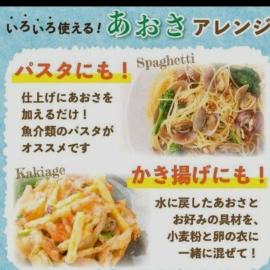 鹿児島県長島町産 あおさ あおさのり 乾燥あおさ 食品/飲料/酒の加工食品(乾物)の商品写真