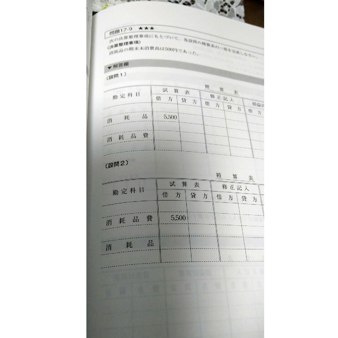 合格テキスト日商簿記３級 エンタメ/ホビーの本(資格/検定)の商品写真