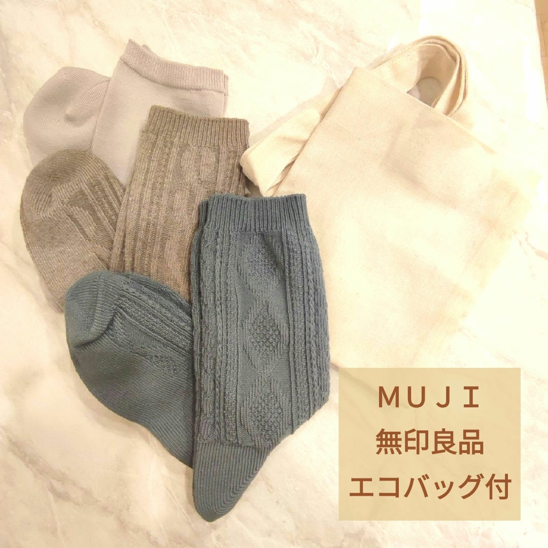 MUJI (無印良品)(ムジルシリョウヒン)のＭＵＪＩ　無印良品　靴下3足セット　エコバッグ付　未使用 レディースのレッグウェア(ソックス)の商品写真