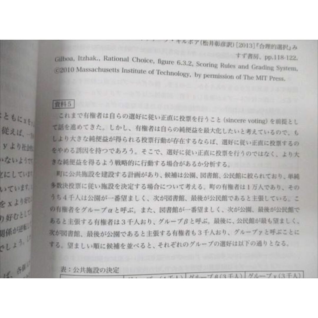 WD19-061 トフルゼミナール 国語・人間力講座 小論文演習ゼミ 583 未使用 2022 冬期講習会 04s0B エンタメ/ホビーの本(語学/参考書)の商品写真