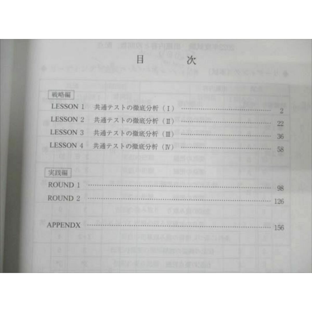 Amazon.co.jp: UJ04-063 代ゼミ 代々木ゼミナール 共通テスト