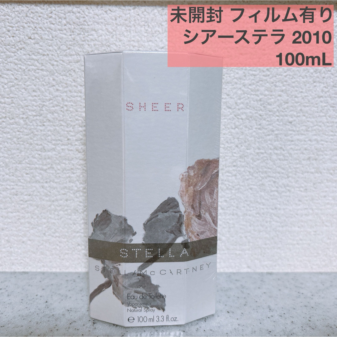 Stella McCartney(ステラマッカートニー)のステラマッカートニー シアーステラ 2010 香水 100ml コスメ/美容の香水(香水(女性用))の商品写真