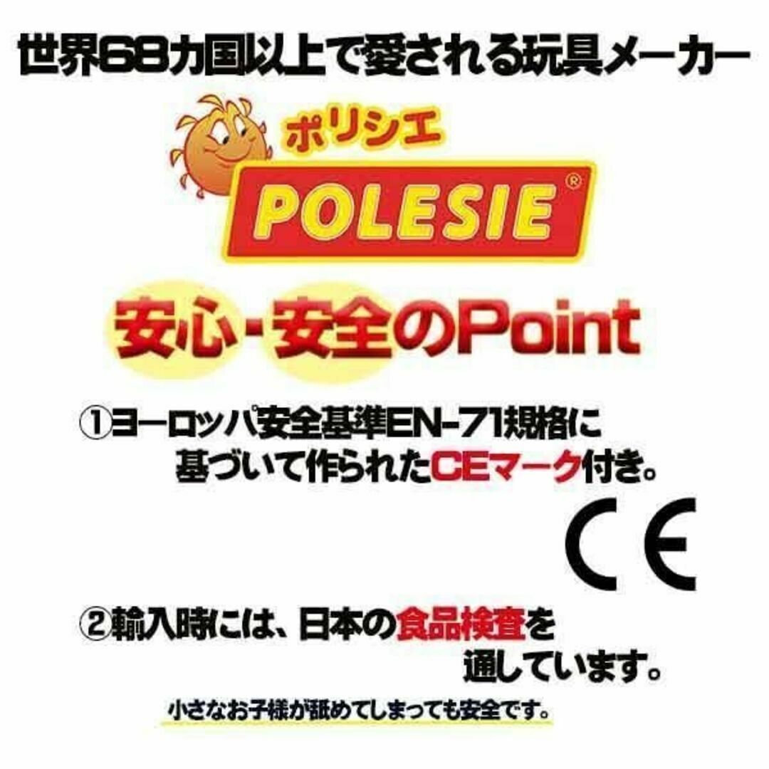 清掃車 働く車 ポリシエ POLISIE 車玩具 はたらく車 海外おもちゃ キッズ/ベビー/マタニティのおもちゃ(電車のおもちゃ/車)の商品写真