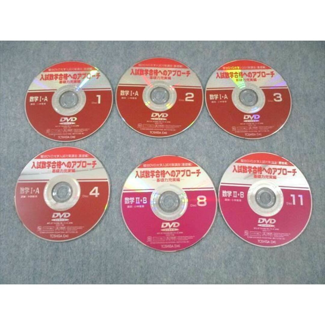 WD01-078 駿台 入試数学合格へのアプローチー基礎力充実編ー 数学 WD01-078 駿台 入試数学合格へのアプローチー基礎力充実編ー 数学