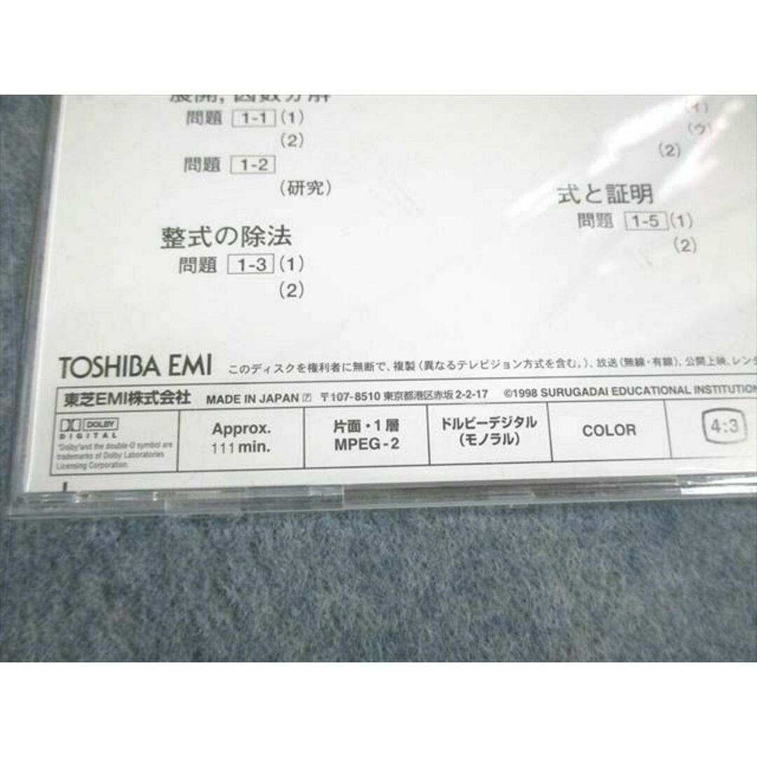 WD01-078 駿台 入試数学合格へのアプローチー基礎力充実編ー 数学 WD01-078 駿台 入試数学合格へのアプローチー基礎力充実編ー 数学