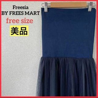 【美品 希少】Freesia フリージア ワンピース ベアワンピ ドレス レース(ベアトップ/チューブトップ)