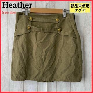 heather - 【新品未使用】Heather ミニスカート ナポレオンタイトスカート 金ボタン