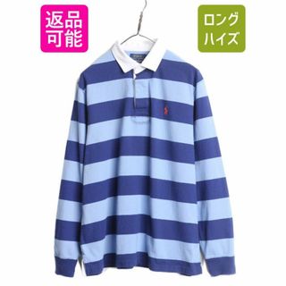 Ralph Lauren - ポロ ラルフローレン ワイド ボーダー 長袖 ラガーシャツ メンズ L / 古着 長袖シャツ ラグビーシャツ 2トーン ワンポイント ポニー刺繍 青