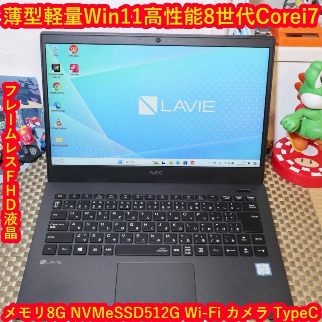 NEC(エヌイーシー)の薄型&超軽量Win11高性能8世代Corei7/SSD512/メ8/無線/カメラ スマホ/家電/カメラのPC/タブレット(ノートPC)の商品写真