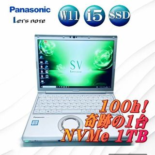 パナソニック(Panasonic)の美品 レッツノート SV7  Win11 8GB 100h! SSD1000GB(ノートPC)