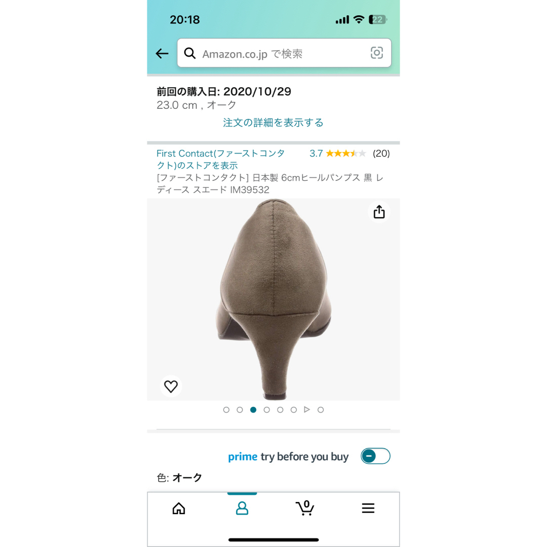 ファーストコンタクト パンプス 23cm 日本製 ベージュ ヒール6cm レディースの靴/シューズ(ハイヒール/パンプス)の商品写真