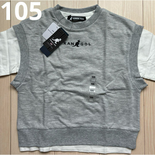 カンゴール(KANGOL)の【KANGOL】カンゴール ベスト レイヤード Tシャツ 重ね着 105(Tシャツ/カットソー)