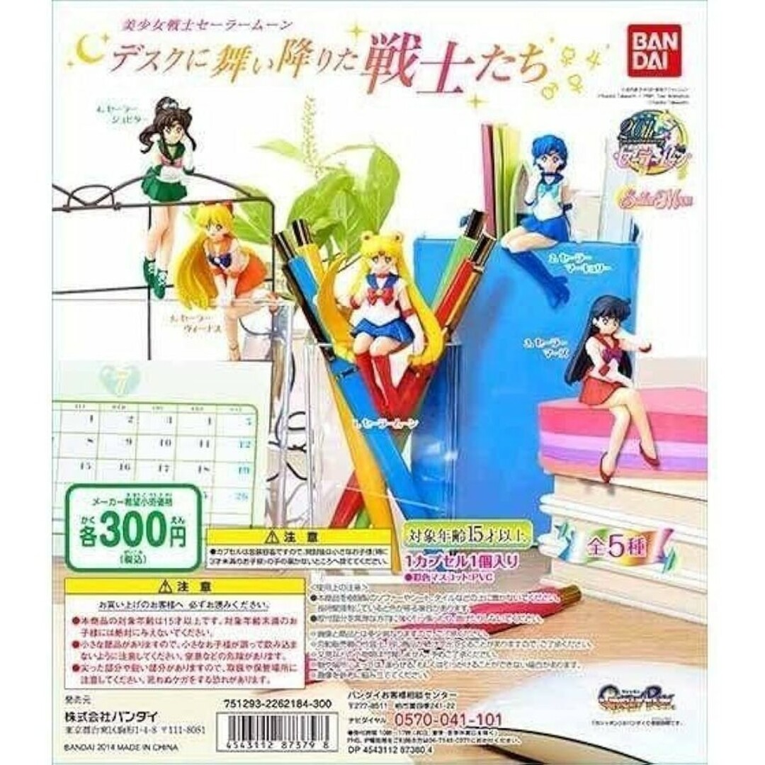 セーラームーン(セーラームーン)の【送料込】セーラームーン　カプセルトイまとめ売り エンタメ/ホビーのアニメグッズ(その他)の商品写真