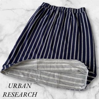 アーバンリサーチ(URBAN RESEARCH)のURBAN RESEARCH リバーシブル スカート ストライプ×ボーダー(ひざ丈スカート)