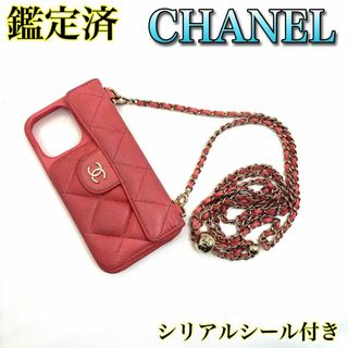 CHANEL - 鑑定済　iPhone13Pro ケース　入手困難　キャビア　シャネ　チェーン