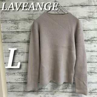 Laveange - LAVEANGE [洗える]ゴールドボタンリブニット　長袖　ライトグレー　L