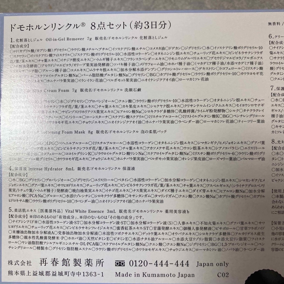 ドモホルンリンクル(ドモホルンリンクル)のドモホルンリンクル 泡の柔肌パック8gx 7本 コスメ/美容のスキンケア/基礎化粧品(パック/フェイスマスク)の商品写真