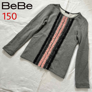 ベベ(BeBe)のBebe   フリルトレーナー  150(その他)