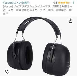 新品 Yosoo ノイズリダクションイヤーマフ NRR37dB 聴覚保護 工事用(その他)