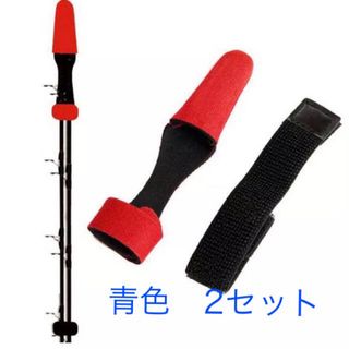 ロッドベルトとテップカバー　青色　2セット(ロッド)