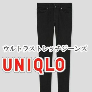 ユニクロ(UNIQLO)のUNIQLO ウルトラストレッチジーンズ 22インチ ブラック(デニム/ジーンズ)