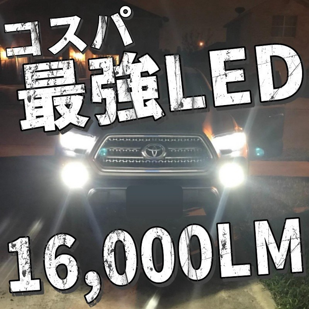 アルファード　ヴェルファイア　プリウス などに LED  フォグ ヘッドライト 自動車/バイクの自動車(汎用パーツ)の商品写真