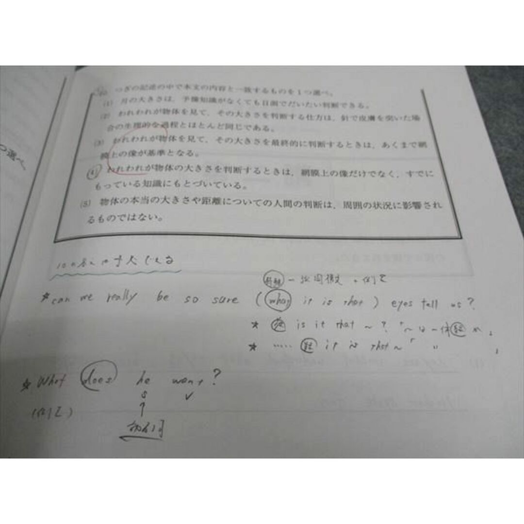 WD05-084 代ゼミ 代々木ゼミナール Standard English 読解・英作中心 テキスト 2022 冬期直前講習会 西谷昇二 03s0D エンタメ/ホビーの本(語学/参考書)の商品写真