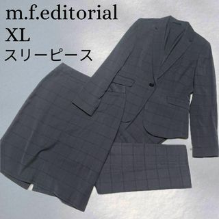 m.f.editorial - 美品 m.f.editorial スーツ 3点セット XL セットアップ グレー