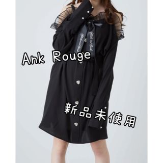 Ank Rouge - 【新品未使用】Ank Rouge ビジューリボンBigシャツOP アンクルージュ