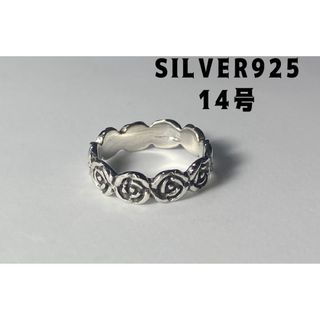 シルバー925リング花柄銀平打ちsilver flower柄あり14号　ば2をW(リング(指輪))