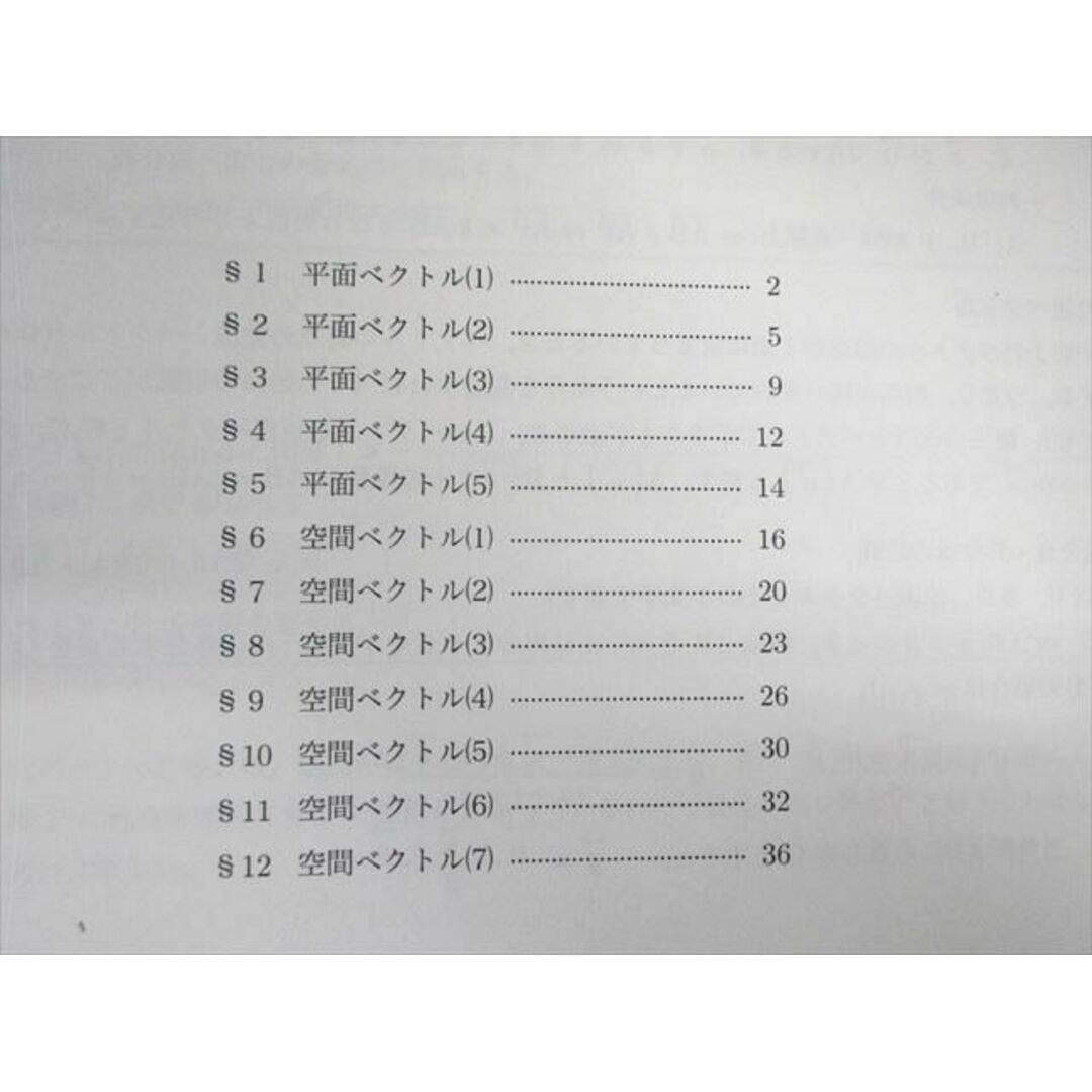 鉄緑会 大阪校 高1 数学A 【テスト計16回分付き】 2020 春期 鉄緑会 大阪校 高1 数学A 【テスト計16回分付き】 2020 春期
