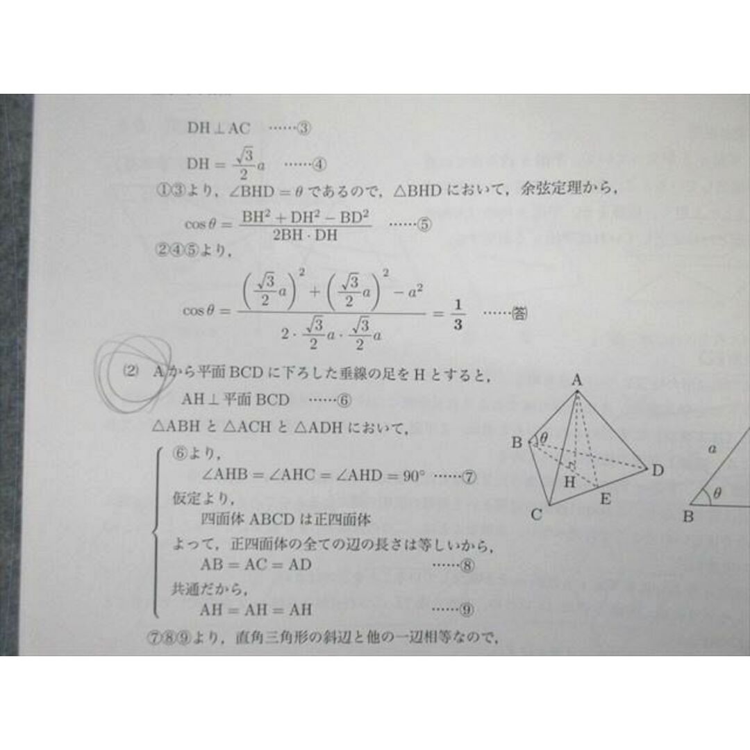 鉄緑会 大阪校 高1 数学A 【テスト計16回分付き】 2020 春期 鉄緑会 大阪校 高1 数学A 【テスト計16回分付き】 2020 春期