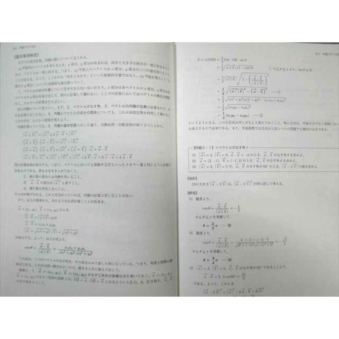 鉄緑会 大阪校 高1 数学A 【テスト計16回分付き】 2020 春期 鉄緑会 大阪校 高1 数学A 【テスト計16回分付き】 2020 春期