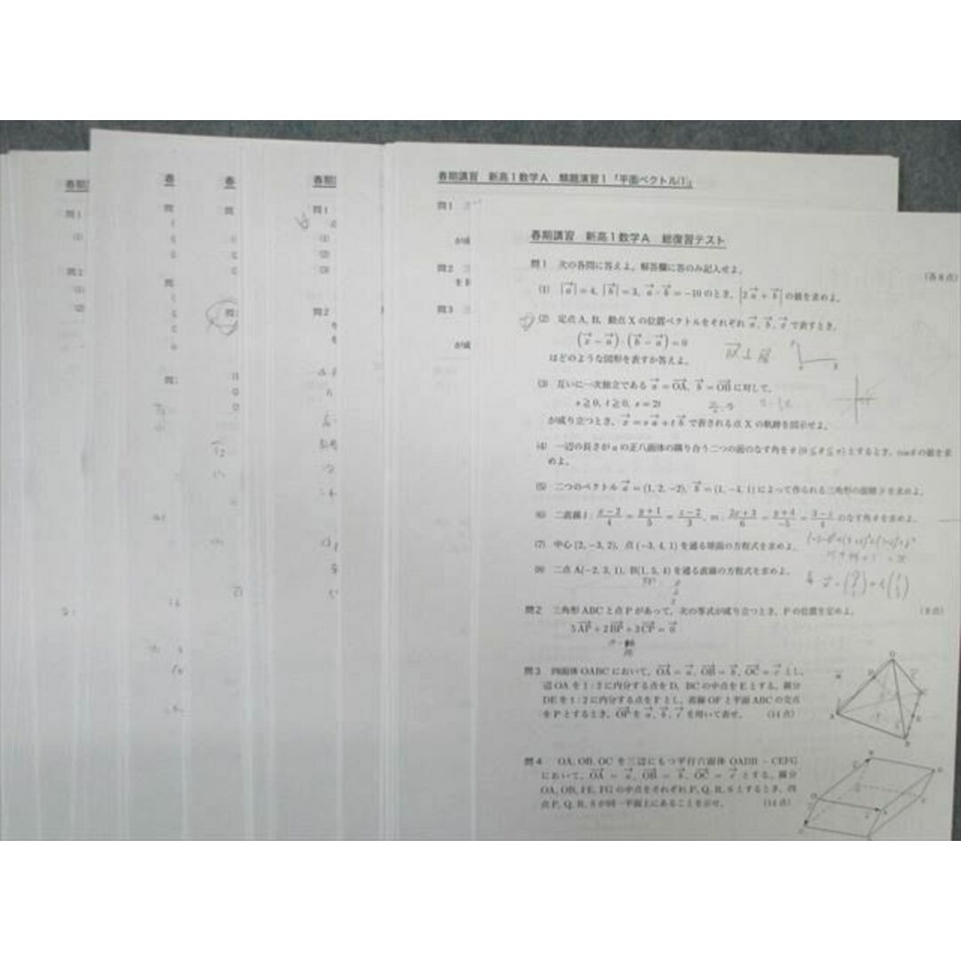 鉄緑会 大阪校 高1 数学A 【テスト計16回分付き】 2020 春期 鉄緑会 大阪校 高1 数学A 【テスト計16回分付き】 2020 春期